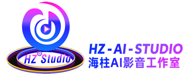 HZ-AI-STUDIO